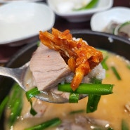 창원 중앙동 밥집 든든한 솥밥과 함께나오는 대가 돼지 국밥
