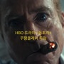 박찬욱 <동조자> HBO 드라마 쿠팡플레이 독점 공개일