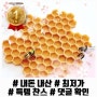 반응 좋은 스테이앳홈 황금 꿀벌집 모형 교구 미니어쳐 스몰월드 만들기 추천 1순위