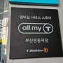 연중무휴 부산 한국타이어 엔진오일교체 티스테이션 올마이티 부산원동역점