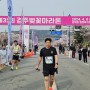 2024.31회 경주벚꽃마라톤 10k