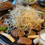 구워주는 양념돼지갈비 < 몽불 >가족외식추천 점심특선 센텀맛집