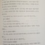 빨래집게(/데드 존/초인지대) 11,12장