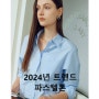 2024년 유행 컬러 트렌드 파스텔톤 베이비블루 레드 아이보리