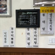 송파 잠실본동 정남진생선한마당