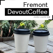 Fremont 모닝커피 핫플 Devout Coffee