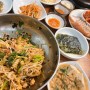 서울｜하계동 밥집 을지병원 맛집 「맛깔식당」