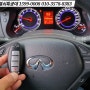 2010년식 INFINITI 인피니티 EX35 슬롯형 이모빌라이저키 자동차키를 순정품 스마트키로 키제작 키복사.