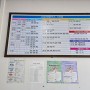 [진안여행] 진안터미널 시간표 - 24.04.13