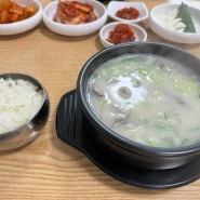 강원도 고성맛집 ‘고성칡소곰탕’