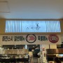 스시선 | 엔씨백화점 강서점 8층 가성비 좋은 발산역 회전초밥 맛집 추천