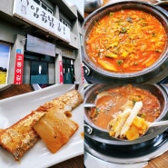 제주 노형동백반 맛집 임금님밥상 제주공항갈치조림 맛집