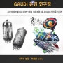 평촌미술학원 가우디의 서울과기대 산업디자인과 기출문제 풀이 연구작 공개