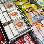 일본 편의점 추천 푸딩 과자 아이스크림 컵라면 술 로손 패밀리마트 후기