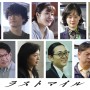 이시하라 사토미X일드 <언내추럴> 팀, 영화 <라스트 마일> 출연! 6년 만에 집결!
