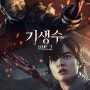 [NETFLIX<바디스내처/공포/스릴러>]▷日,기생수 파트1/파트2 VS 韓,기생수 더 그레이<일본적인(깨달음)/한국적인>