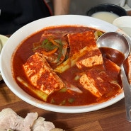 [광천식당] 대전 맛집|두부두루치기, 칼국수, 수육