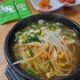 전주 콩나물국밥 맛집 서울에서는 못 먹습니다
