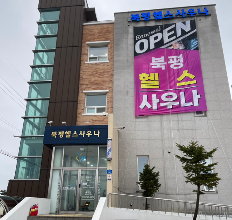 [시스템 전자키] 동해 북평 목욕탕 디케이시스템 시스템키 납품