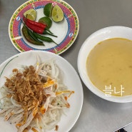 다낭 맛집 : Xôi, Bún măng gà bà Vui 닭고기찰밥 개존맛