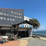 일본여행 | 후쿠오카 이토시마 맛집 魚庄 어장 UOSHYO 우오쇼