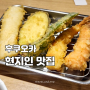 일본 후쿠오카 현지인 맛집 덴푸라 히라오 다이묘점 오징어 1등