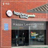 서니베일 보바 카페 < Happy Lemon > 샌프란 치즈폼 밀크티 맛집