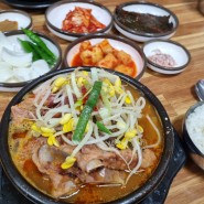 광주 화정동 전통순대국밥 고기많은 뼈해장국 맛집 간단리뷰