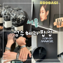 성수 4월 팝업스토어 헤라 블랙쿠션 예약 럭키드로우 정보