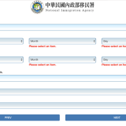 대만 타이베이 여행 준비 #2 :: 여행 지원금 (럭키드로우) 신청, e-gate (온라인 입국 신고서) 등록, 우버 프로모션 코드 등록