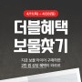 타이어픽 초대코드 KYUVTN 더블혜택 보물찾기 2만 원