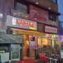마라갈비가 맛있는 신촌 양꼬치 맛집 '명성양꼬치 신촌본점'
