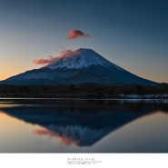 [Mt.Fuji, 富士山] 후지산의 아침