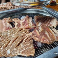 [예산 가야참갈비] 덕산 스플라스 리솜 앞 식당 고기집