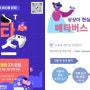 홍대 메타버스 융합SW 아카데미 3기 모집... '상상을 현실로 만드는 특별한 기회를 잡아라!'