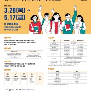 2024 캠퍼스 특허 유니버시아드(CPU) 대회 안내 및 ResearchALL로 대회 준비 지원받기