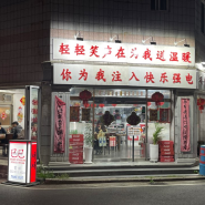 [울산 삼산] 홍콩식 중식당 셔셔