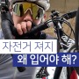 로드싸이클 자전거져지 브랜드 긴팔져지 입는 이유 NSR 의류 추천