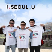 i Seoul u 글로벌 서울 브랜드 크로마키 사진합성 이벤트!