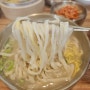 인천 수산동 맛집 국수화 칼국수 :)