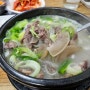 용현동 김성환 소머리국밥 (본가한우소머리국밥) ~ 용현시장인근 소머리국밥 한그릇