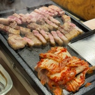 인천 구월동 삼겹살 구워주는 맛집 회식장소, 가족외식으로 추천 하남돼지집