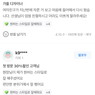 천안 미용실 ꔚ 헤어아이엔지 고객님들의 찐 리뷰 모음_zip / 4월 1~2주차