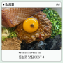 대구 동성로 점심 맛집 추천 동성로 밥집 BEST4