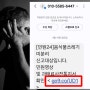 불명확한 url 보이스 피싱 피해 주의 모르면 사기 당한다.