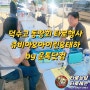 [태하타로] 서울 덕수고등학교 총동창회 타로행사 참가후기