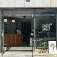 베이크베이크(bakebake) / 대전 갈마동 카페 / 푸릇푸릇 식물 가득 감성카페