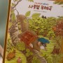 아이들의 마음을 따뜻하게 해 주는 그림책 '하늘 배달부 모몽씨와 나뭇잎 우체국'