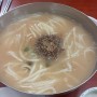 [대전 맛집] 대전 칼국수맛집 홍가네칼국수 내돈내산 후기