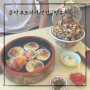 포항 문덕 맛집 땡큐쏘마키 : 대왕 후토마키 있어요!